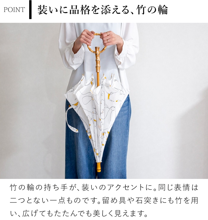 シュールメール 日傘 アヒル柄 大 鳥 綿 竹 SUR MER コットン 竹輪っか 長傘 日本製 UVカット 紫外線防止 シュルメール 2026新作