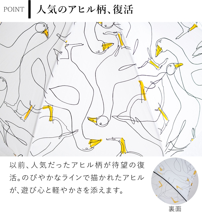 シュールメール 日傘 アヒル柄 大 鳥 綿 竹 SUR MER コットン 竹輪っか 長傘 日本製 UVカット 紫外線防止 シュルメール 2026新作