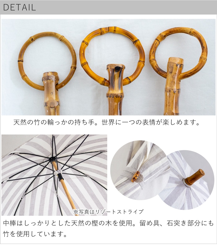 シュールメール 日傘 アヒル柄 小 鳥 綿 竹 SUR MER コットン 竹輪っか 長傘 日本製 UVカット 紫外線防止 シュルメール 2026新作