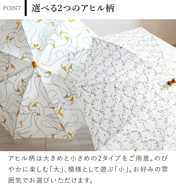 シュールメール 日傘 アヒル柄 小 鳥 綿 竹 SUR MER コットン 竹輪っか 長傘 日本製 UVカット 紫外線防止 シュルメール 2026新作