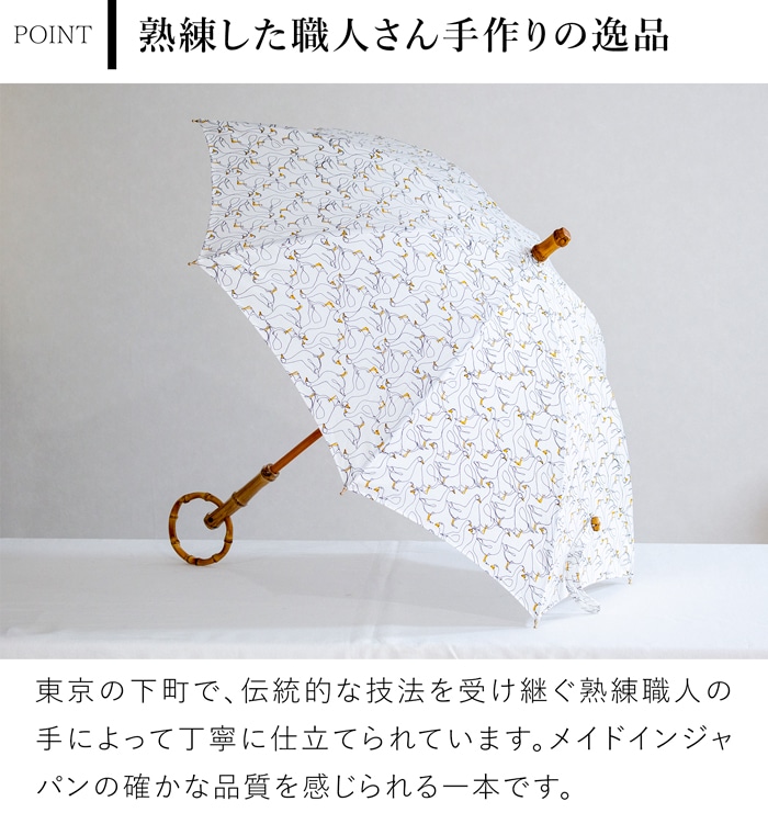 シュールメール 日傘 アヒル柄 小 鳥 綿 竹 SUR MER コットン 竹輪っか 長傘 日本製 UVカット 紫外線防止 シュルメール 2026新作