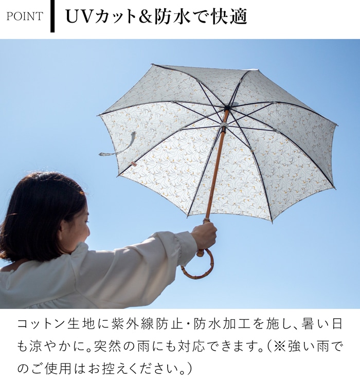 シュールメール 日傘 アヒル柄 小 鳥 綿 竹 SUR MER コットン 竹輪っか 長傘 日本製 UVカット 紫外線防止 シュルメール 2026新作