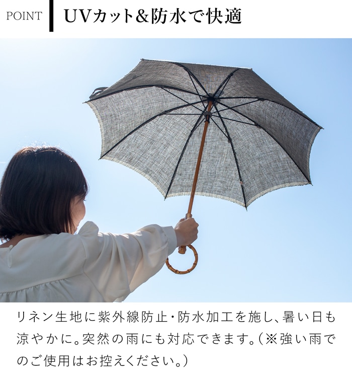 シュールメール 日傘 クラシックリネン グレンチェック リネン 麻 竹 SUR MER 竹輪っか 長傘 折りたたみ傘 日本製 UVカット 紫外線防止 シュルメール 2026新作