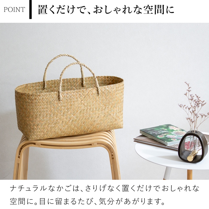 かごバッグ 浅型 L サイアム カチュー 水草 天然素材 手編み ハンドメイド 収納バスケット かご収納 ナチュラル トートバッグ 水草のかご Siam