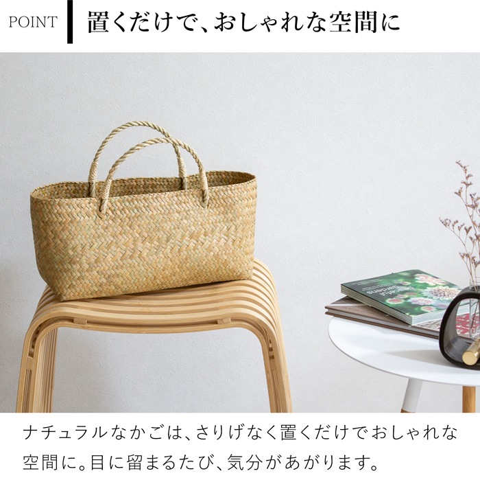 かごバッグ 浅型 S サイアム カチュー 水草 天然素材 手編み ハンドメイド 収納バスケット かご収納 ナチュラル トートバッグ 水草のかご Siam