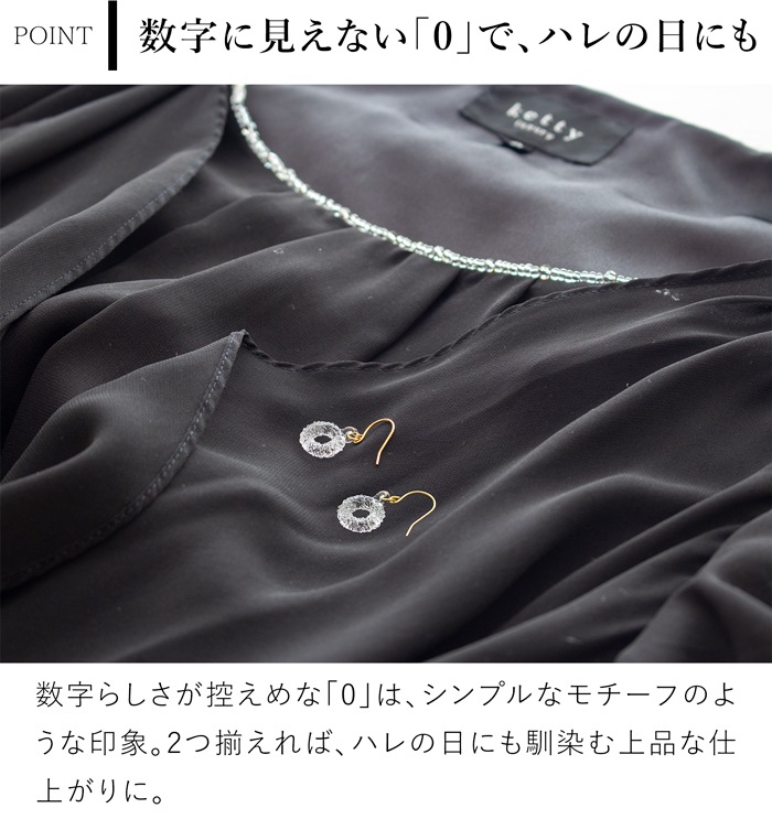 ハリオ ソウソウ ピアス 片耳用 そすう 数字 ガラス製 HARIO Lampwork Factory 日本製 ハリオランプワークファクトリー SOU・SOU SO-SU-U