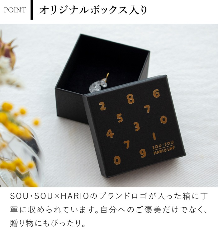 ハリオ ソウソウ ピアス 片耳用 そすう 数字 ガラス製 HARIO Lampwork Factory 日本製 ハリオランプワークファクトリー SOU・SOU SO-SU-U