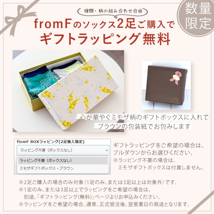 ギフトラッピング無料