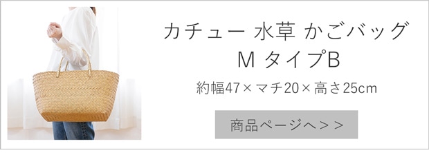 タイプB Mサイズ