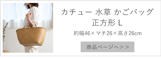 Lサイズ