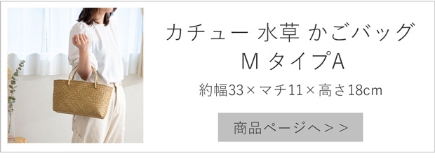 タイプA Mサイズ
