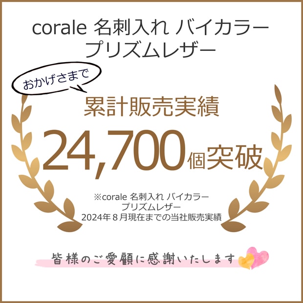 販売実績