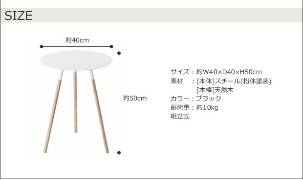 PLAIN(プレーン) サイドテーブル スペック