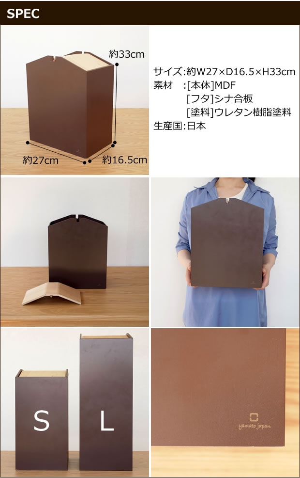 ヤマト工芸 ダストボックスARROWS(アローズ) ブラウン スイング式ごみ箱 SPEC