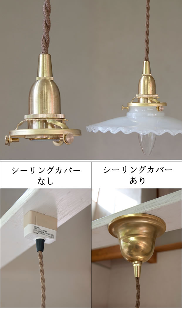 AXCIS(アクシス) HOMESTEAD 引掛シーリング付灯具 比較