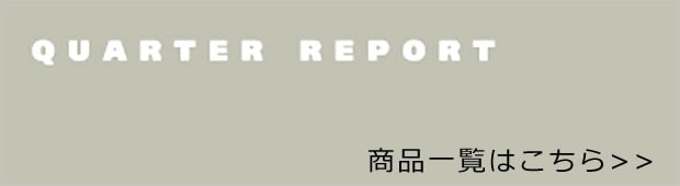 商品一覧はこちら
