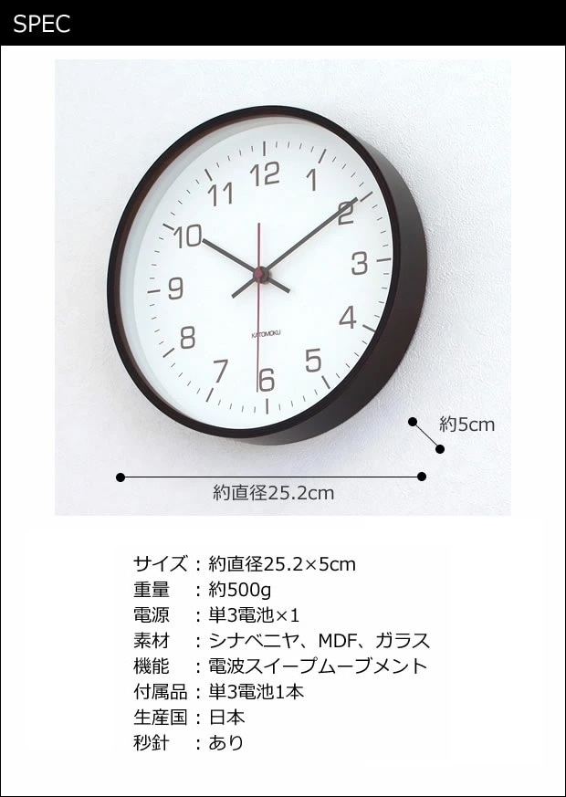 KATOMOKU plywood wall clock 4 SPEC