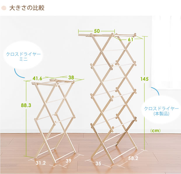 BIERTA(ビエルタ) クロスドライヤー 木製 折りたたみ物干しスタンド 