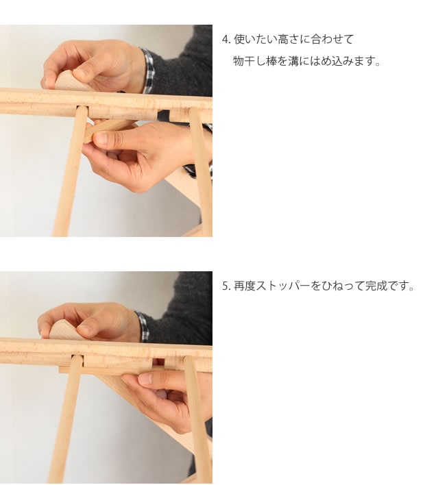 BIERTA(ビエルタ) クロスドライヤー 木製 折りたたみ物干しスタンド 