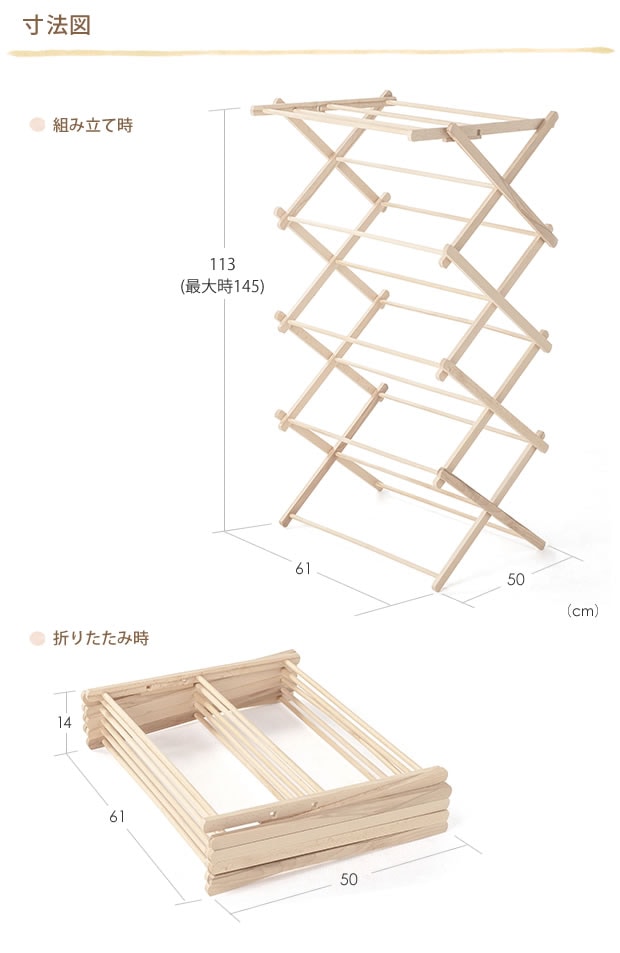 BIERTA(ビエルタ) クロスドライヤー 木製 折りたたみ物干しスタンド 