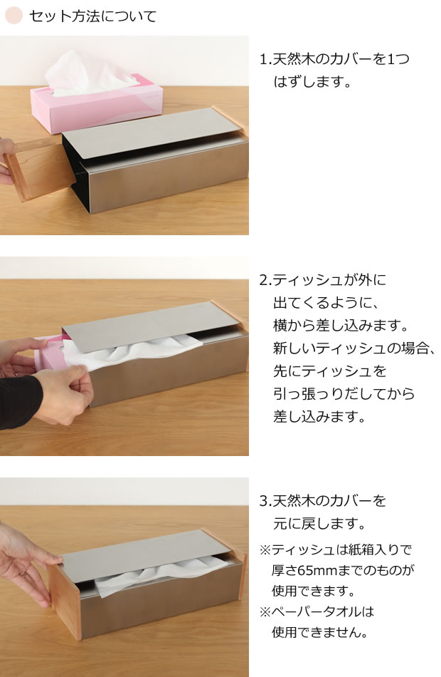 ヤマサキデザインワークス ティッシュボックス 木製 メイプル ウッド ティッシュケース ティッシュカバー ステンレス 日本製 YAMASAKI DESIGN WORKS