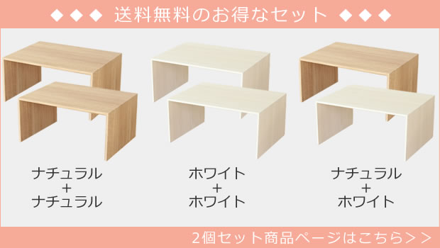 プラスラック 2個セット