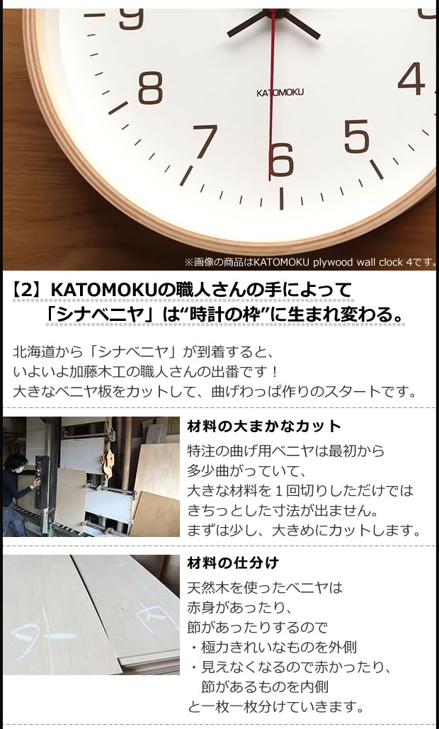 KATOMOKU まげわっぱができるまで
