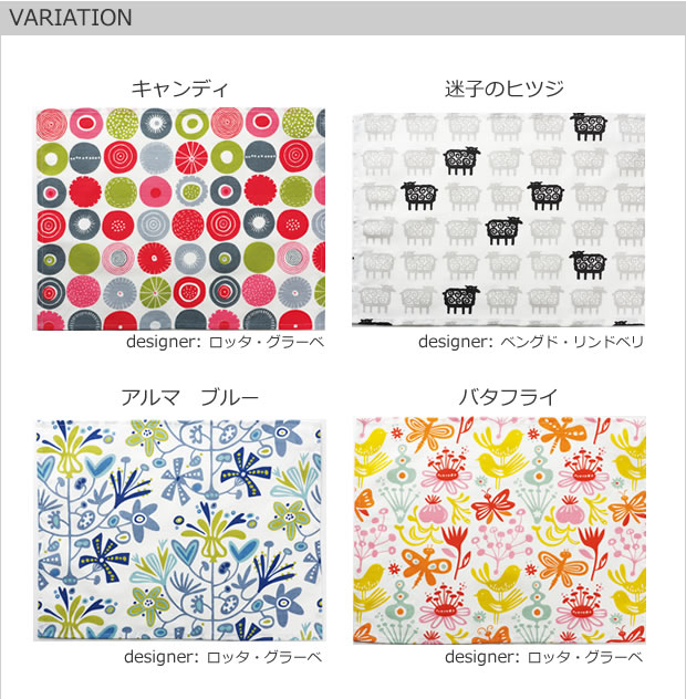 variation