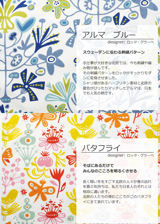 KLIPPAN(クリッパン) カットクロス