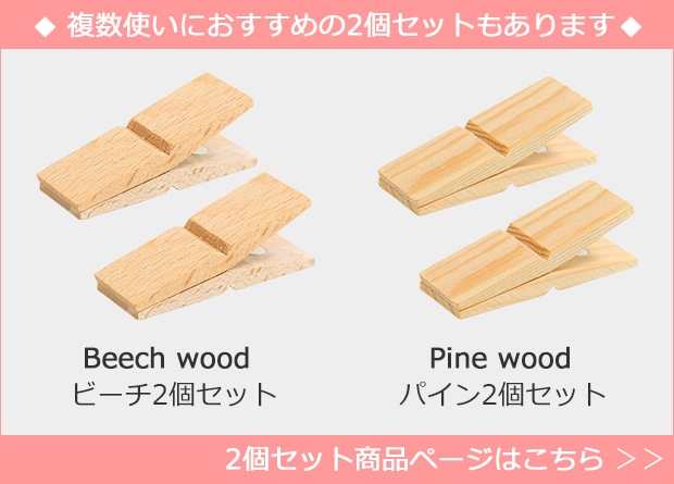 2個セット商品ページへ