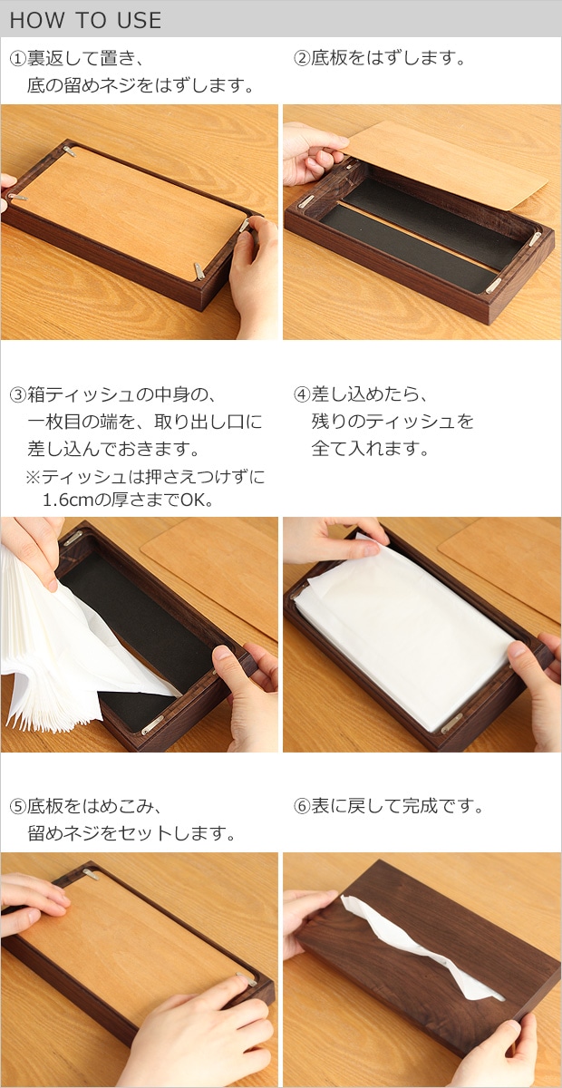 みはたや ティッシュボックス S ウォルナット 木製 薄型 ティッシュケース ティッシュカバー 贈り物家具 mihataya 日本製