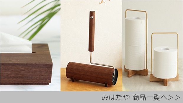 みはたや商品一覧へ
