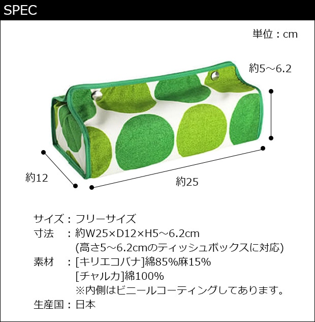 ティッシュケース おしゃれ 壁掛け クォーターリポート QUARTER REPORT 日本製 ティシュケース 縦 北欧 デザイン