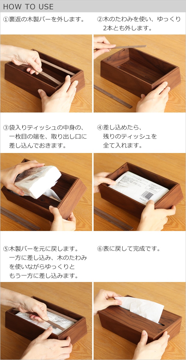 みはたや ティッシュボックス L ウォルナット 木製 ティッシュケース ティッシュカバー 贈り物家具 mihataya 日本製