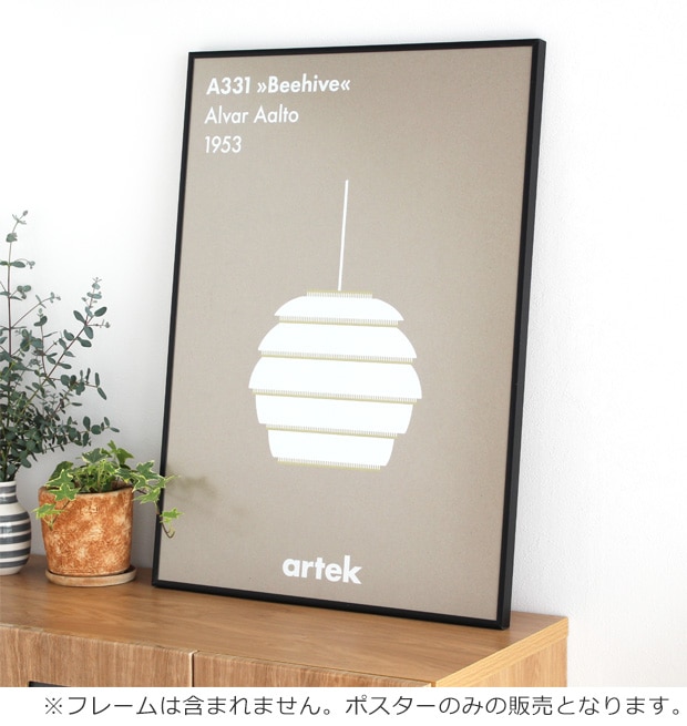 Artek ポスター 50×70cm アルテック ポスター 北欧 アイコンポスター アートポスター おしゃれ 北欧デザイン フィンランド
