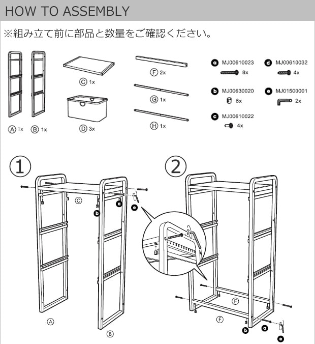 How to assembly