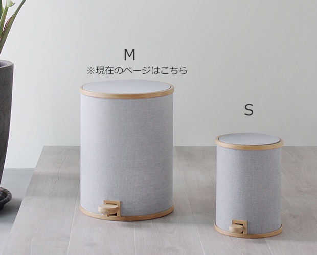 GUDEE ゴミ箱 ペダル ふた付き ダストボックス 13.5L ラウンド型 竹 バンブー 布 Pomp-Pedal Trash Bin-Fabric M GudeeLife　GUDEE