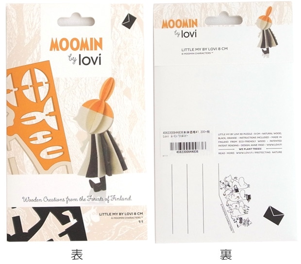 lovi ロヴィ リトルミイ 8cm ムーミン MOOMIN ポストカード オーナメント 白樺 北欧 北欧雑貨 北欧インテリア フィンランド
