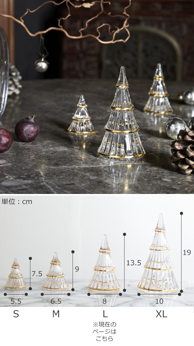 ホルムガード クリスマスツリー ガラス L 13.5cm 北欧 HOLMEGAARD クリスマス ツリー ガラスツリー クリスマス雑貨
