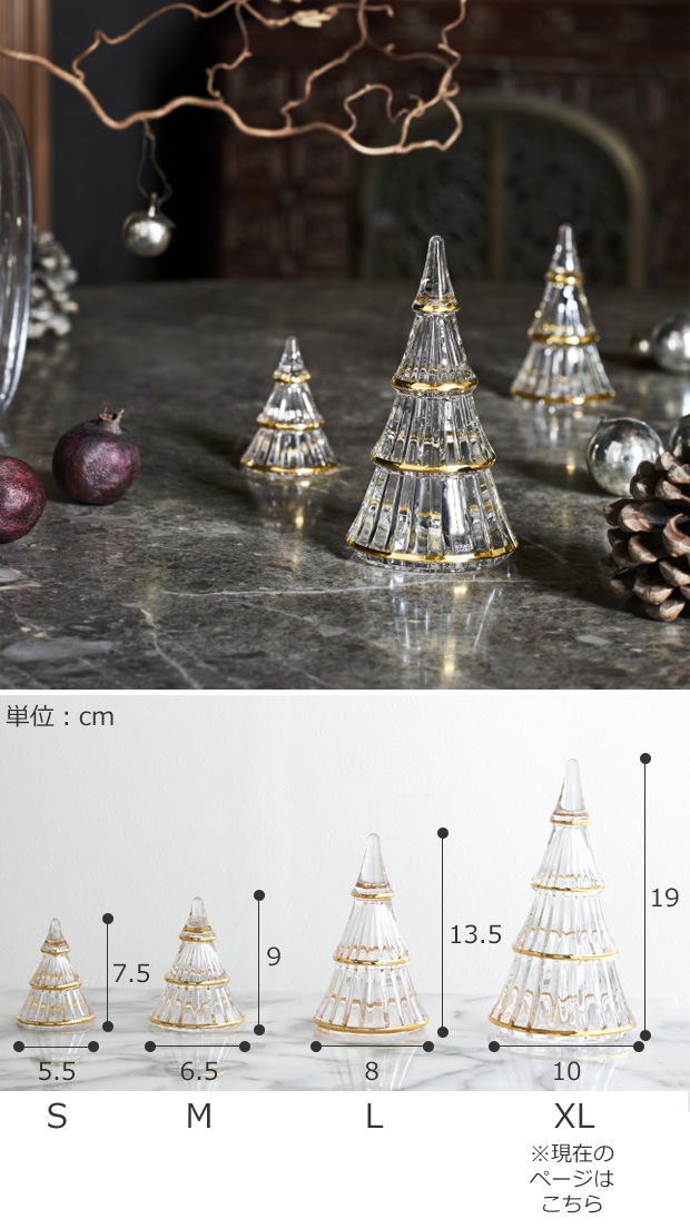 ホルムガード クリスマスツリー ガラス XL 19cm 北欧 HOLMEGAARD クリスマス ツリー ガラスツリー クリスマス雑貨