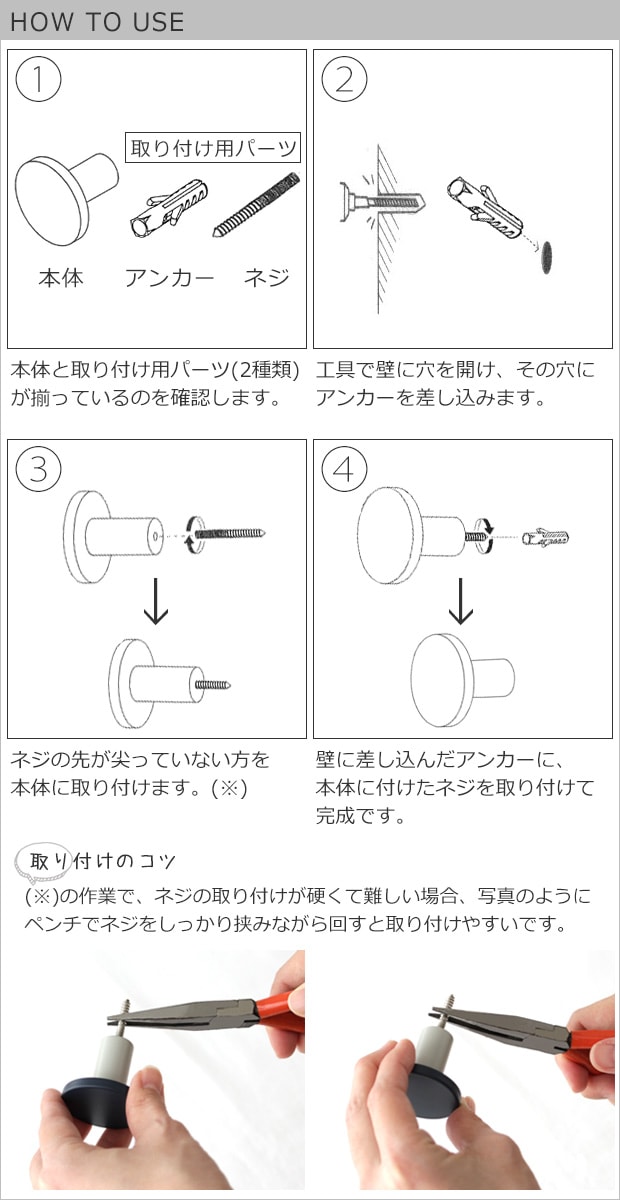 how to use