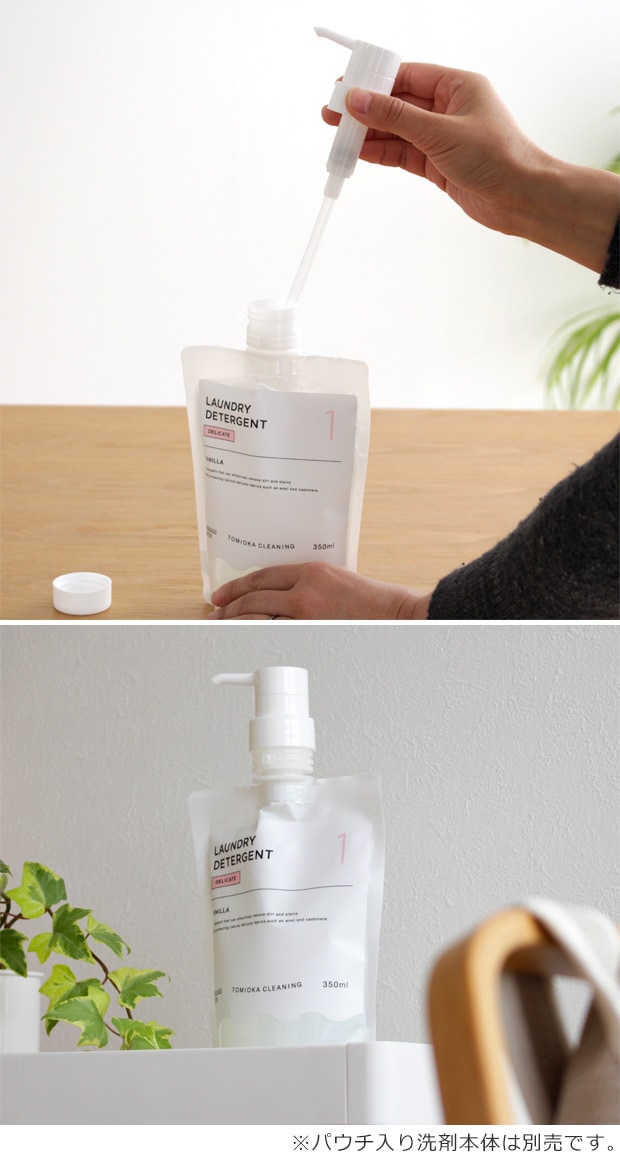 とみおかクリーニング パウチ入り洗剤専用ポンプ 液体洗剤シリーズ 洗濯洗剤 プッシュ式 ノズル ポンプ 日本製