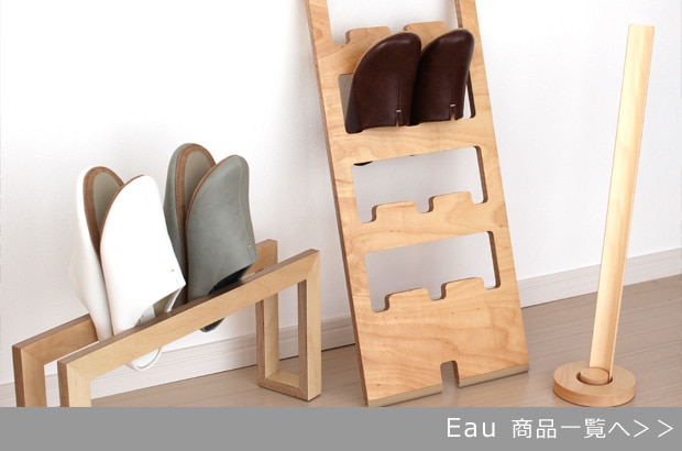 Eau / オー 商品一覧へ