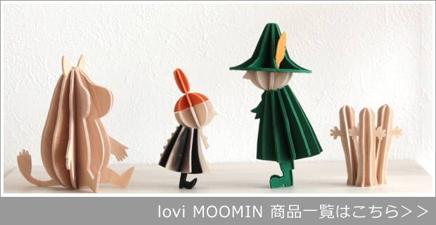 lovi ロヴィ ムーミン