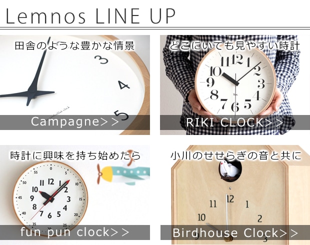 Lemnos / レムノス シリーズ一覧