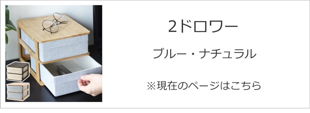 GUDEE 2ドロワー