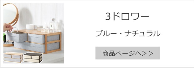 GUDEE 3ドロワー