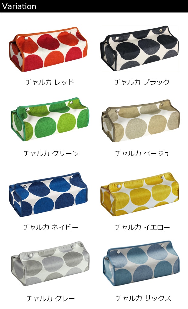 ティッシュケース おしゃれ 壁掛け クォーターリポート QUARTER REPORT 日本製 ティシュケース 縦 北欧 デザイン