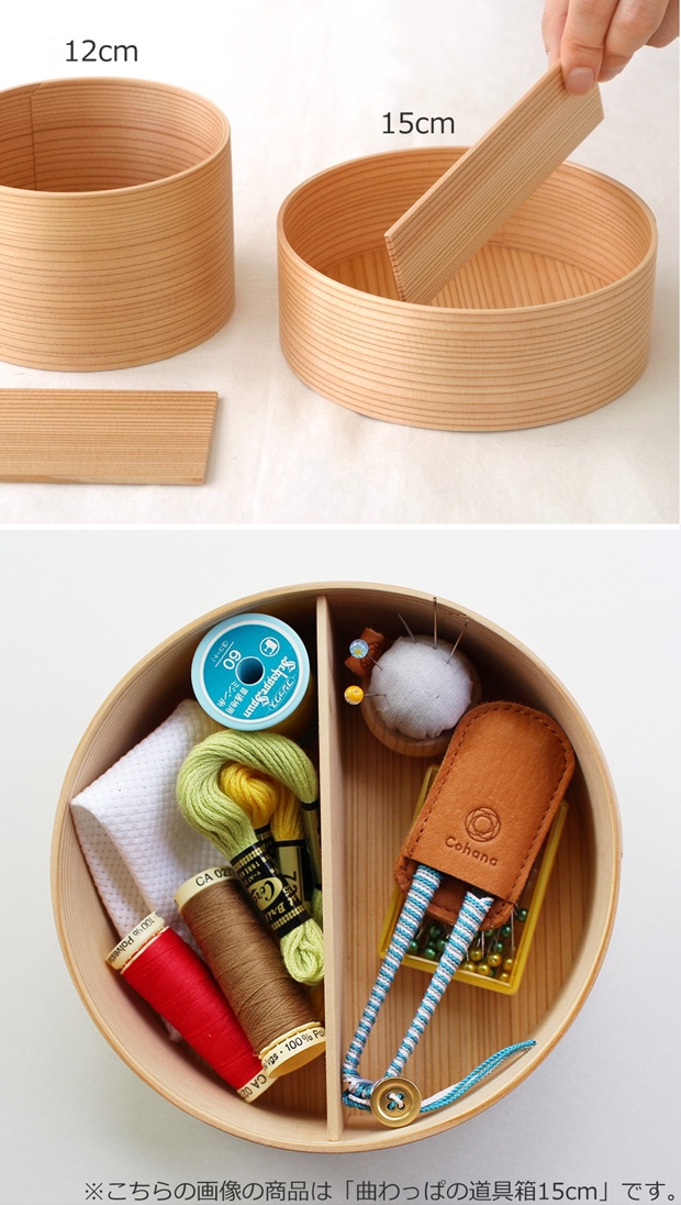 Cohana 曲げわっぱの道具箱 刺しゅう枠 15cm 日本製 Made in Japan コハナ KAWAGUCHI 裁縫道具