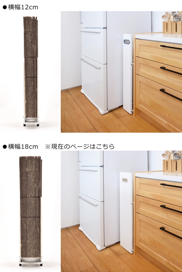 fillete フィレッテ ダンボールストッカー 幅18cm